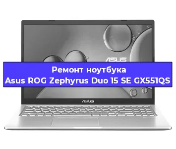 Замена hdd на ssd на ноутбуке Asus ROG Zephyrus Duo 15 SE GX551QS в Белгороде